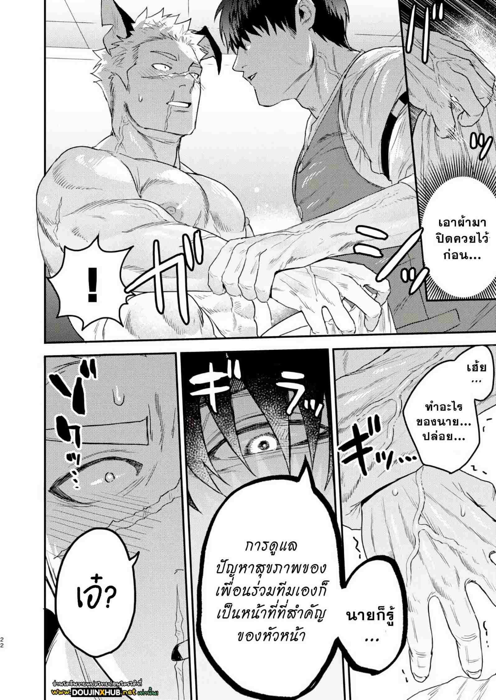 หมาของผมดูเหมือนจะกำลังติดสัด